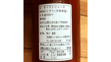 フルーツトマトジュース 2本 トマト ジュース 果物 フルーツ 贅沢 美味しい おいしい