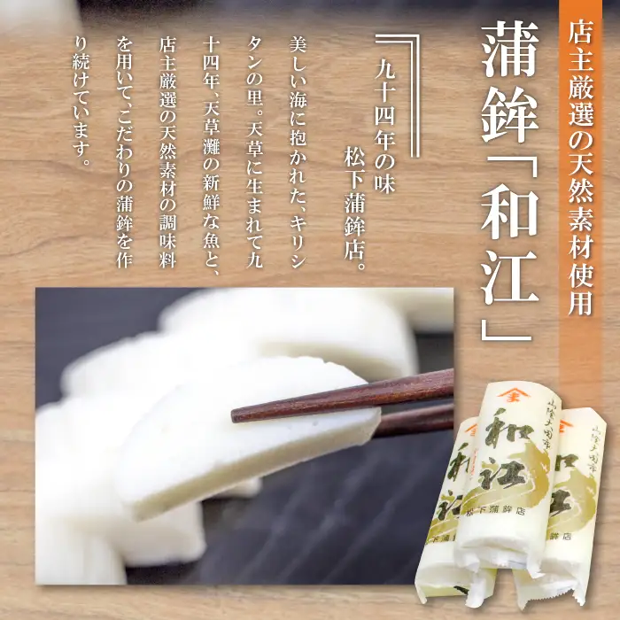 す巻き蒲鉾 松下蒲鉾店 14本【かまぼこ 蒲鉾 す巻き蒲鉾 すまきかまぼこ ストかま すとかま ストローかまぼこ ストロー蒲鉾 松下蒲鉾店 おつまみ プレゼント 父の日】