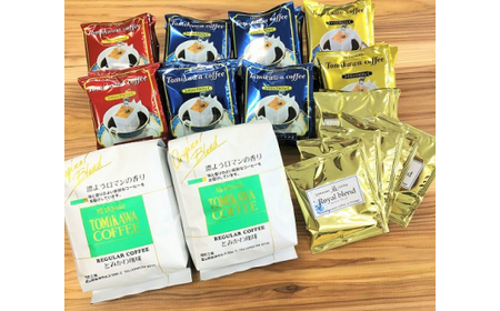 自家焙煎コーヒー豆専門店「とみかわ」こだわりコーヒーセット