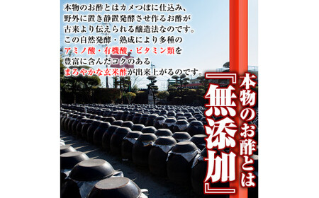 B-101 甘酒と黒酢ドリンクセット！ブルーベリー・金柑の甘酒、甘酒黒酢(各480ml)とはつみつ黒酢(900ml)【長命ヘルシン酢醸造】