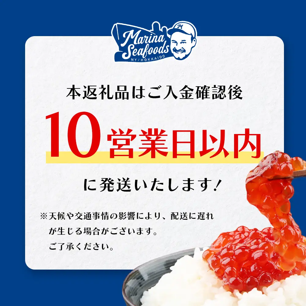 【10営業日以内発送！】【令和7年産】北海道産 天然秋鮭 筋子 400g【0211201】