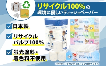 トイレットペーパー 日ハム ファイターズ ティッシュ