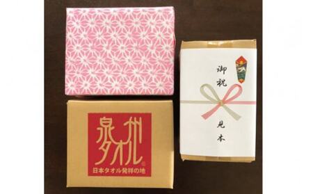 ギフトBOX NETタオルセット アイボリー＆えび茶
