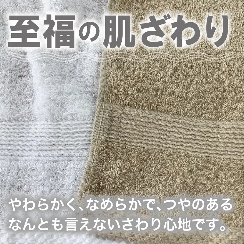 やわらかロングフェイスタオル4枚セットB