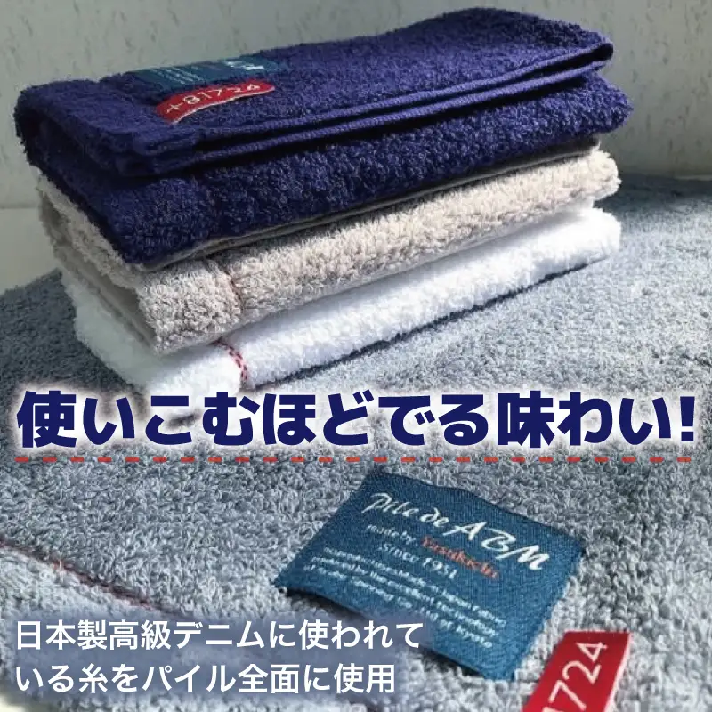 高級デニム糸で織った泉州タオル4枚（ハンドタオル）