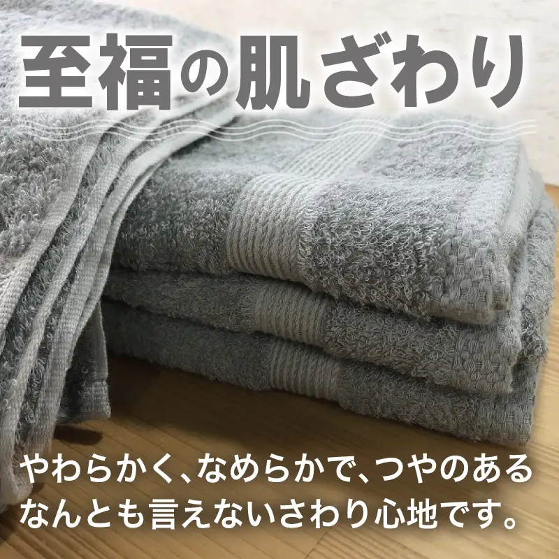 やわらかロングフェイスタオル4枚セット（グレー）