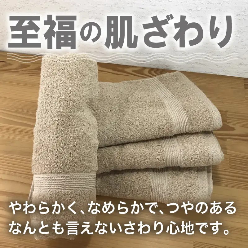 やわらかロングフェイスタオル4枚セット（モカ）