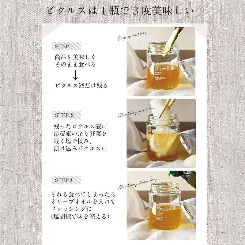 泉州水なすピクルス等 お任せピクルスセット 6個