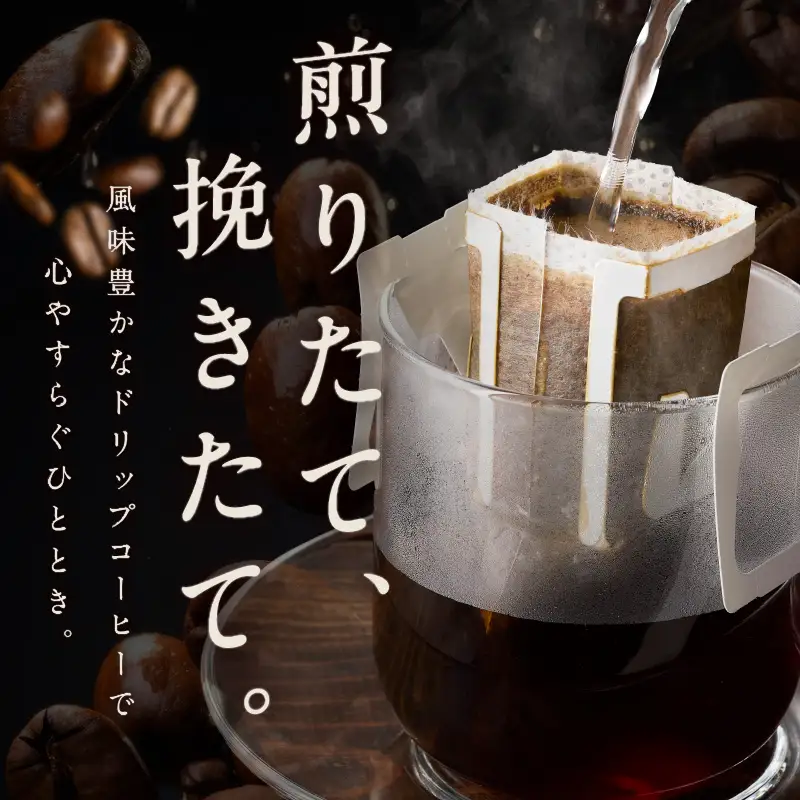 本格ドリップコーヒー 6種 100袋 工場直送 詰合せ セット コーヒー