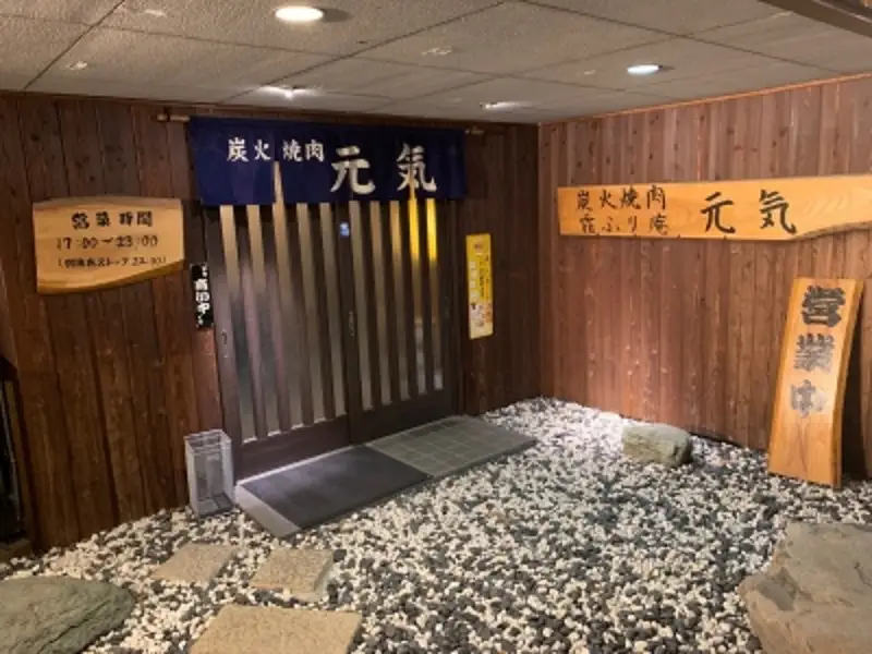 左近（さこん）グループ お食事券