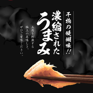厳選干物 3種（連子鯛・カツオ・カマス）32枚 ／ 訳あり 干物【B104】