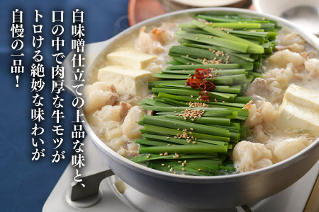 BF016.【もつ鍋一藤×かば田のコラボセット】国産黒毛和牛のもつ鍋「味噌」（４～６人前）・かば田の昆布漬辛子めんたい【もつ鍋・味噌味】【辛子明太子】