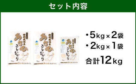 【令和7年産米】新潟県村上市産 特別栽培米 コシヒカリ 12kg  B4029 