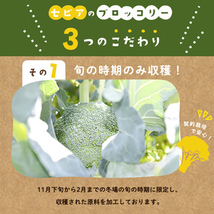 【全3回】鹿児島県産 冷凍ブロッコリー＜計3.6kg＞(200g×6袋×3ヶ月) t0030-030