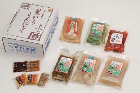 小山農園の生いもこんにゃく（壱） 加工食品 惣菜 