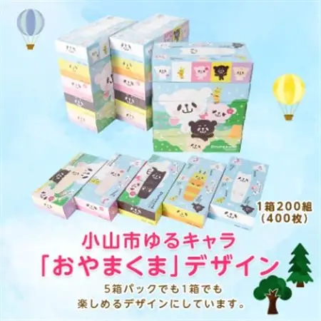 開運おやまくま200Wボックスティッシュ　60箱(5個入り×12セット)(1箱200組(400枚))【配送不可地域：離島・沖縄県】【1116597】