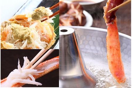 かに御膳セット(毛がに・ずわいがに・たらばがに) E-01015