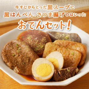 静岡 おでん 4個 セット 計1.5kg以上 非常食にも可 (a14-097)
