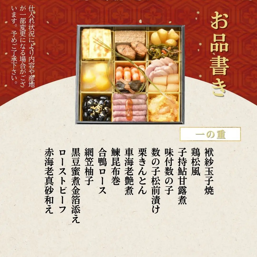 おせち たん熊北店 三段重 生おせち 冷蔵 2027 先行予約 12月31日お届け