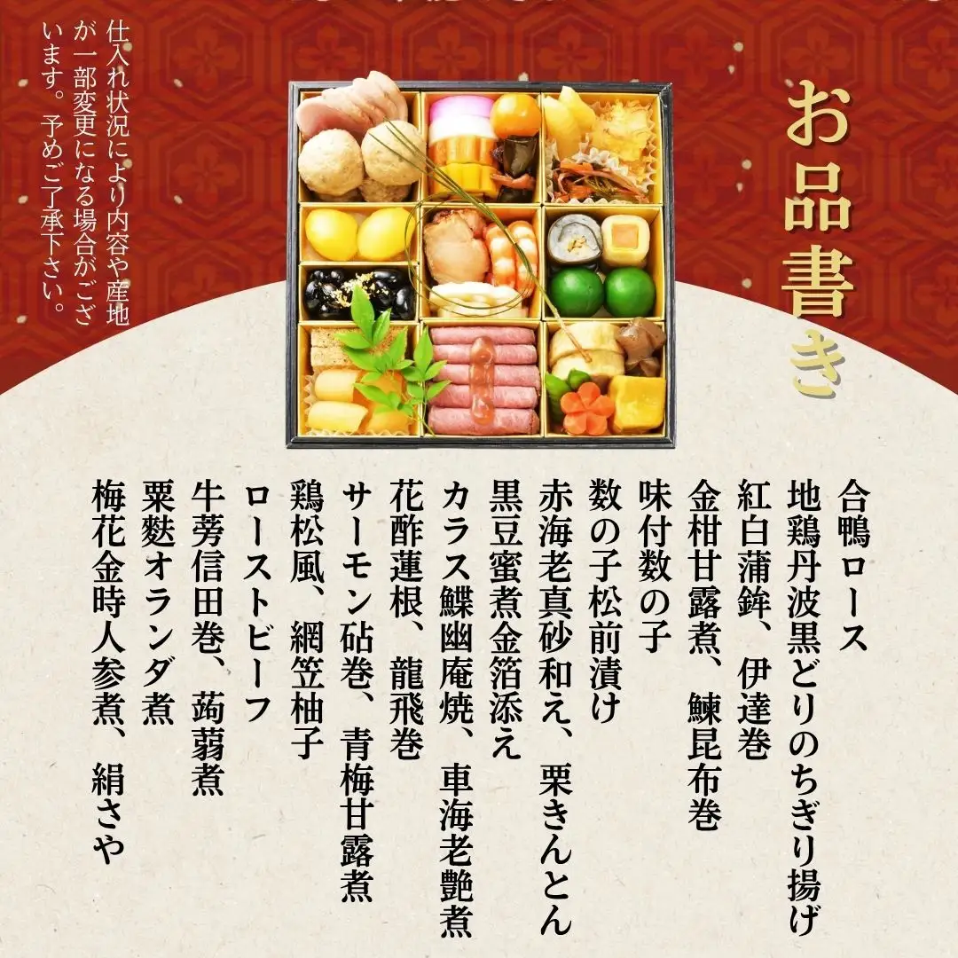 おせち たん熊北店 一段重 生おせち 冷蔵 2027 先行予約 12月31日お届け