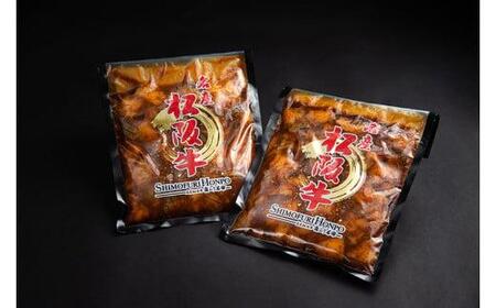 松阪牛 味付け肉ホルモン 500g×2P 計 1kg  (0068)
