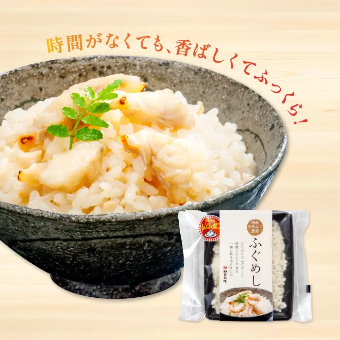 海鮮めし8個セット【ふぐ あなご いか ふぐめし あなごめし いかめし 魚介類 加工食品 温めるだけ 簡単 レトルト】