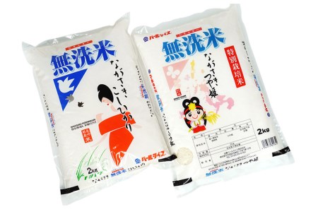 長崎県産無洗米　食べ比べセット（２ｋｇ×２袋）と国産こめ油（５００ｇ×２本）の詰め合わせ [全農パールライス 長崎県 雲仙市 item1239]