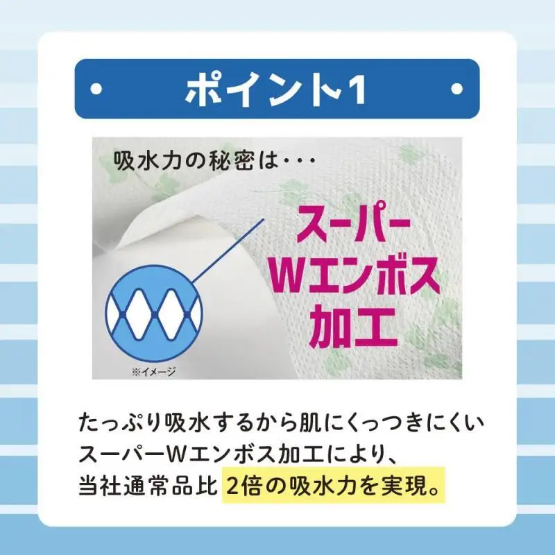 日用品 エリエール トイレットペーパー 72ロール 日用品