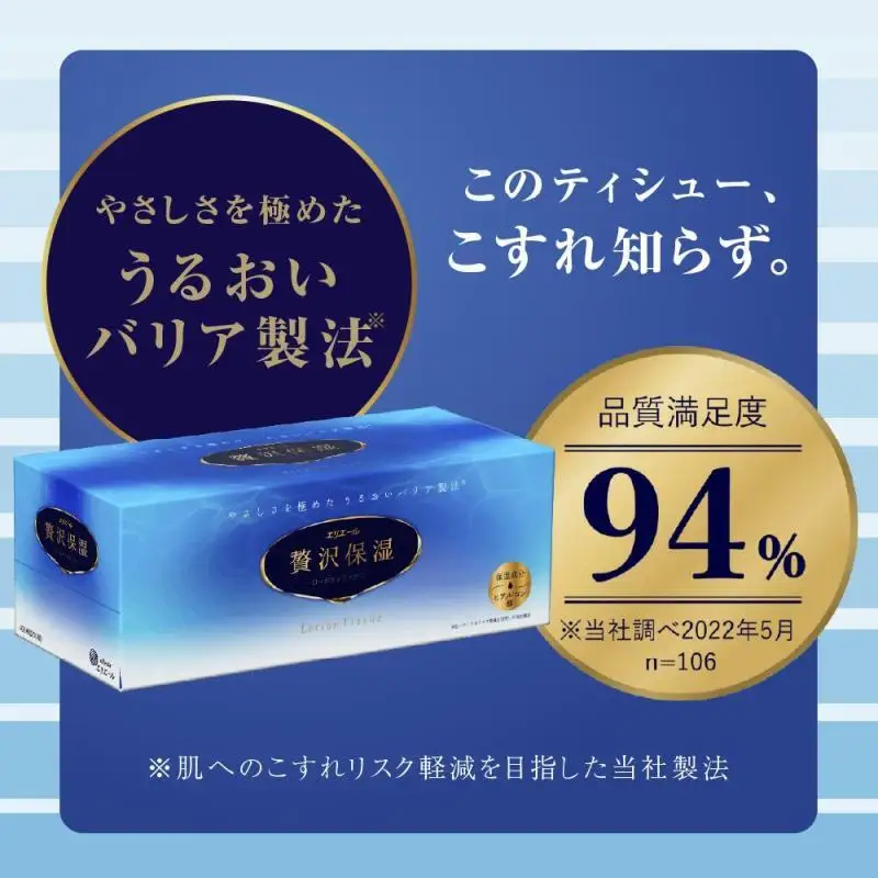 ティッシュ エリエール 贅沢保湿 30箱 セット ティッシュ