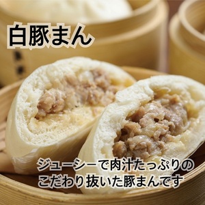 八十八家 特製 手作り 豚まん 9個 セット 加工品 惣菜 冷蔵 加工食品 
