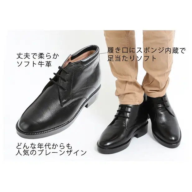 シークレットシューズ デザート 黒 シークレットシューズ 24.0cm