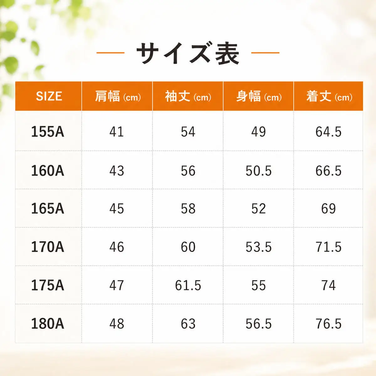 トンボ 学生服 ミッドフィルダー 上衣 ファッション 男性 メンズ  160A
