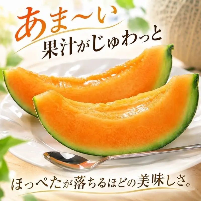 メロン 赤肉 北の女王 優品 北海道 メロン【7〜8玉 計約8kg】【先行予約】