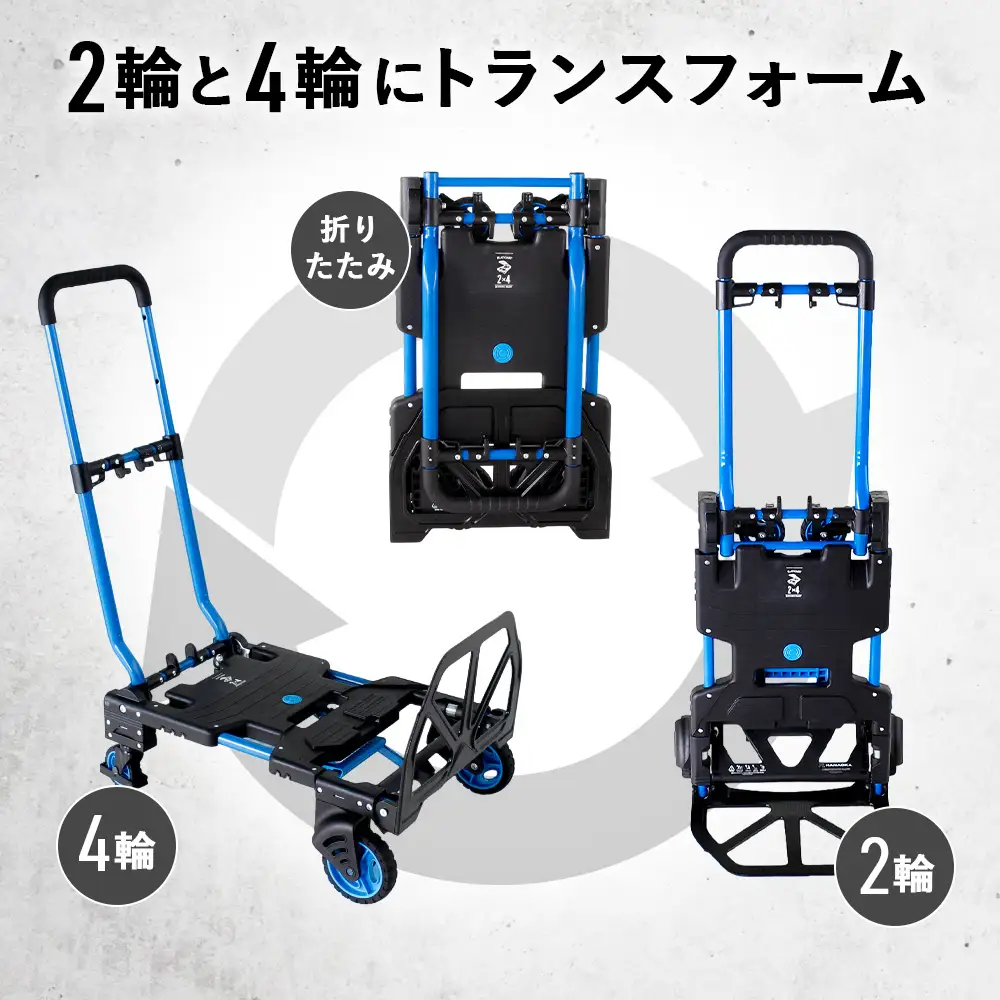 花岡車輌 2輪・4輪で使えるフラットカート 2×4 ブルー 台車 F-CART2×4 No.215