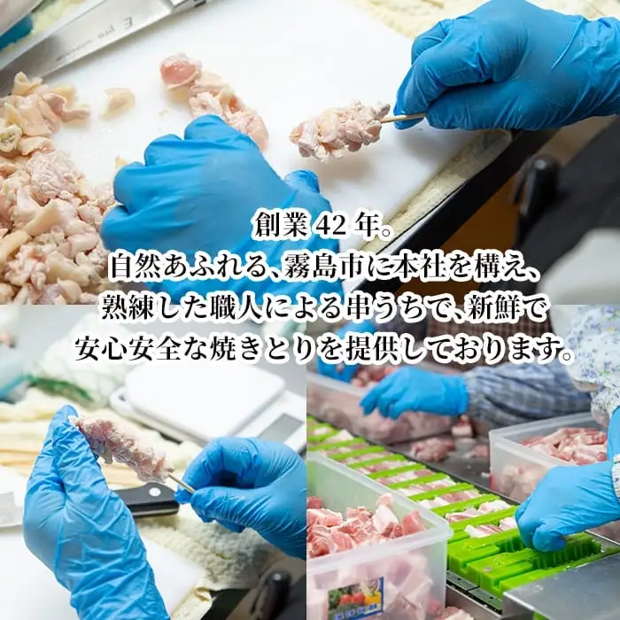 C-078 焼鳥と鳥刺し・炭火焼・やわらか豚足・チーズメンチカツのセット(合計約3.8kg以上)【焼鳥ワタセ】