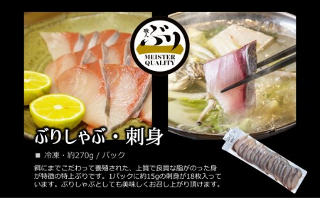 A1-47193／【鹿児島産ぶり冷凍】ぶりスライス3ｐ（刺身・しゃぶしゃぶ用）