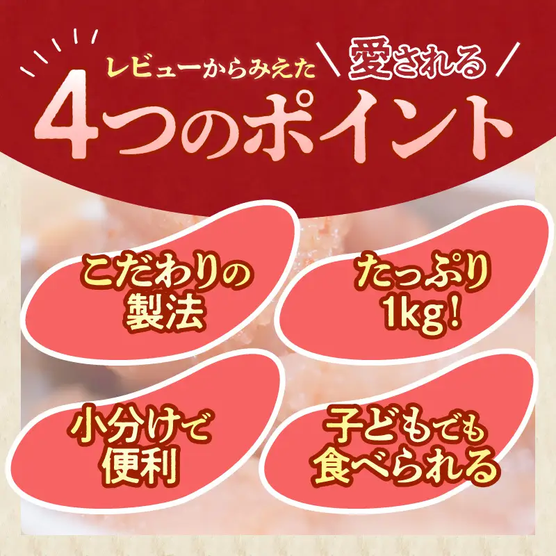 博多まるきた水産 辛子明太子(切子)約1kg【A5-389】