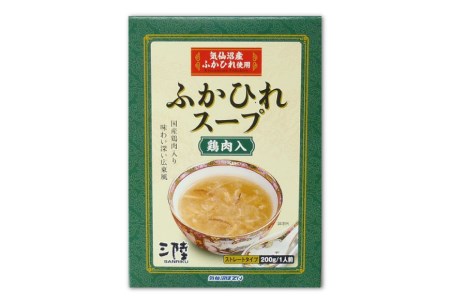 気仙沼産 ふかひれスープ鶏肉入200g×20箱【温めるだけで簡単調理】 