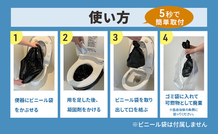 非常用簡トイレ凝固剤【10年長期保存】 52回分 防災用品