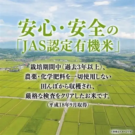 【精米】あきたこまち有機米5kg【配送不可地域：離島・沖縄県】【1030840】
