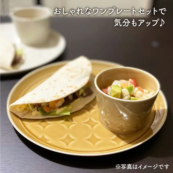 【波佐見焼】RONDE ワンプレート2点セット キャメル 食器 皿 【和山】プレート オーバル パスタ皿 ワンプレート フリーカップ 蕎麦猪口 デザートカップ カップ カフェ 北欧 シンプル イエロー おしゃれ 22cm [WB61]  波佐見焼