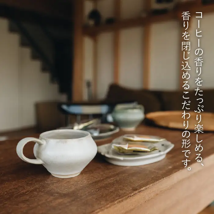 【波佐見焼】コーヒーのためのカップ コーヒーカップ (ホワイト・グリーン) 2色セット 食器 皿 【イロドリ】 [KE03] 波佐見焼