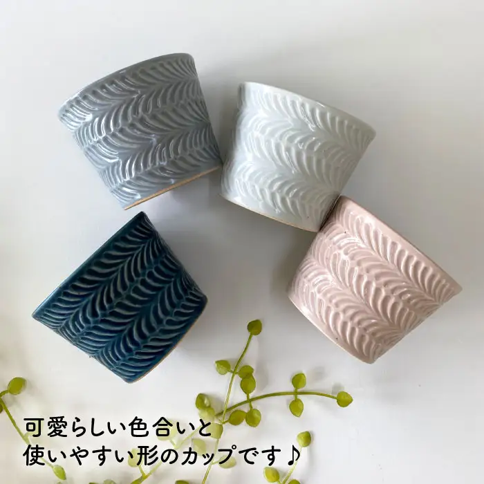 【波佐見焼】ローズマリー カップ 4個セット 食器 皿 【陶芸ゆたか】 [VA72]  波佐見焼