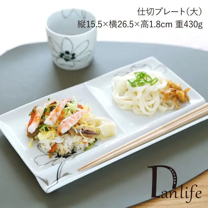 【波佐見焼】アネモネ ペア仕切り プレート (大) 食器 皿 【団陶器】 [PB38] 波佐見焼