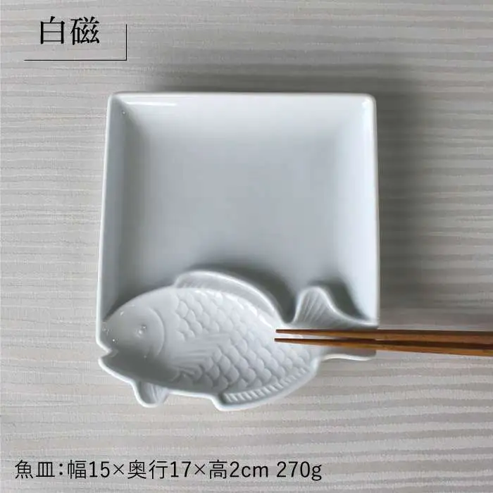 【波佐見焼】たい 魚(とと)皿 小皿 3色セット 食器 皿 【石丸陶芸】 [LB56]  波佐見焼