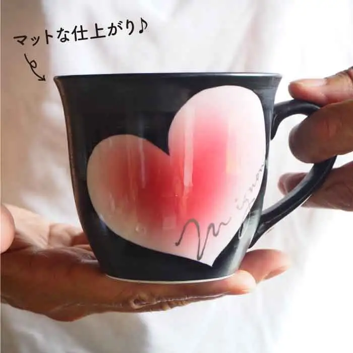 【波佐見焼】mignon ハート マグカップ 2個セット 食器 皿 【紫明窯・作家はな】【陶藤】 [BE10]  波佐見焼