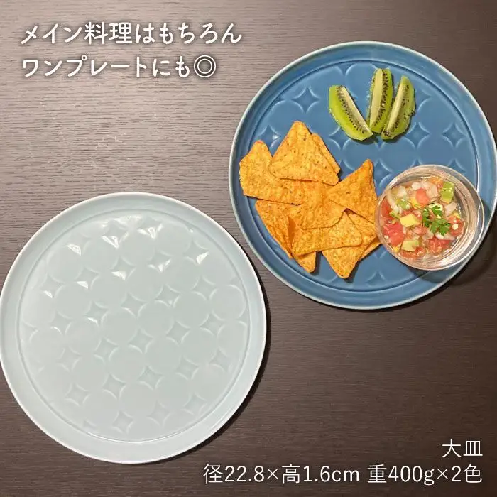 【波佐見焼】RONDE 大皿2色セット（うす瑠璃・グレー） 食器 皿 【和山】プレート オーバル パスタ皿 ワンプレート カフェ 北欧 シンプル グレー ブルー 藍色 おしゃれ 22cm [WB58]  波佐見焼
