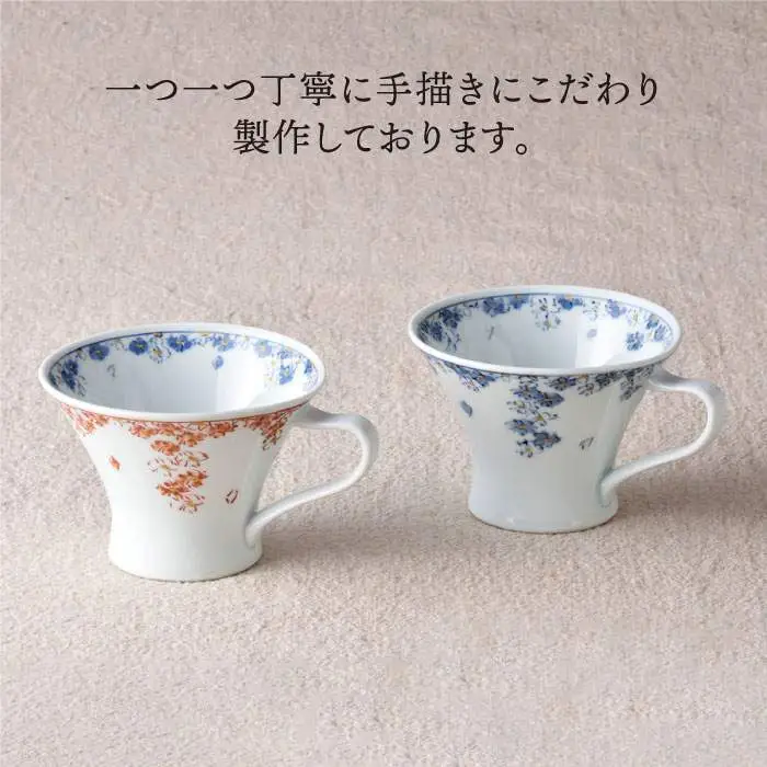 【波佐見焼】花しだれ ティーカップ 2個セット マグカップ スープマグ 陶器 食器 皿 【一夢窯】 [ZD06] 波佐見焼