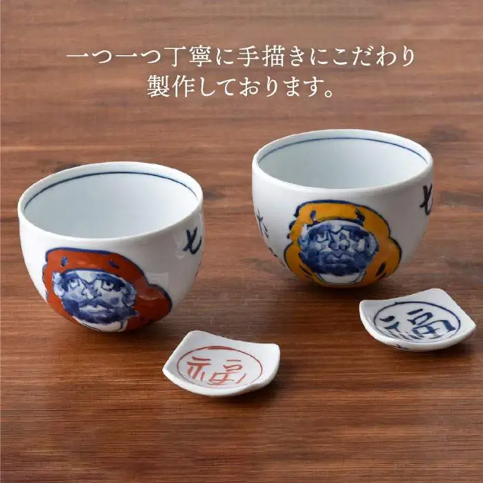 【波佐見焼】だるま絵ころころカップ・福絵はし置きペアセット 茶碗 湯飲み 小鉢 食器 皿 【一夢窯】 [ZD01] 波佐見焼
