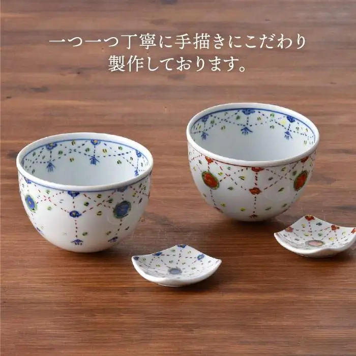 【波佐見焼】瓔珞文ころころカップ・はし置きペアセット 茶碗 湯飲み 小鉢 食器 皿 【一夢窯】 [ZD02] 波佐見焼